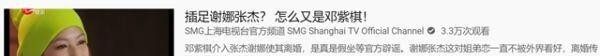 张杰谢娜离婚（谢娜张杰传因邓紫棋原因谣言层出不穷）