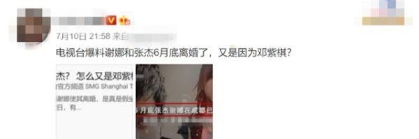 张杰谢娜离婚（谢娜张杰传因邓紫棋原因谣言层出不穷）