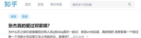 张杰谢娜离婚（谢娜张杰传因邓紫棋原因谣言层出不穷）