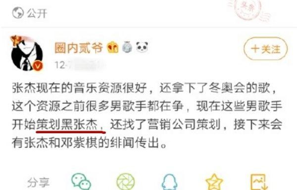 张杰谢娜离婚（谢娜张杰传因邓紫棋原因谣言层出不穷）