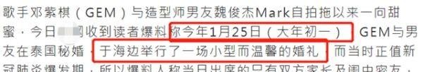 张杰谢娜离婚（谢娜张杰传因邓紫棋原因谣言层出不穷）