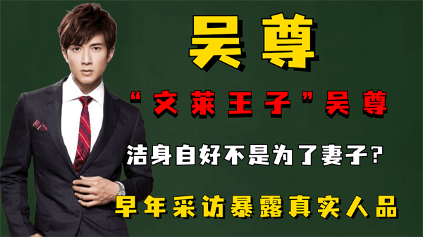 吴尊是文莱贵族吗(吴尊跟文莱有什么关系)