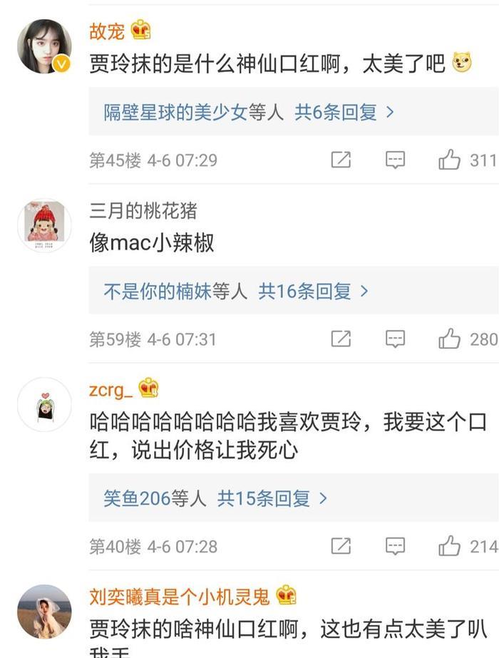 贾玲回应口红色号上热搜，分享的口红惊艳版涂法你get了吗？