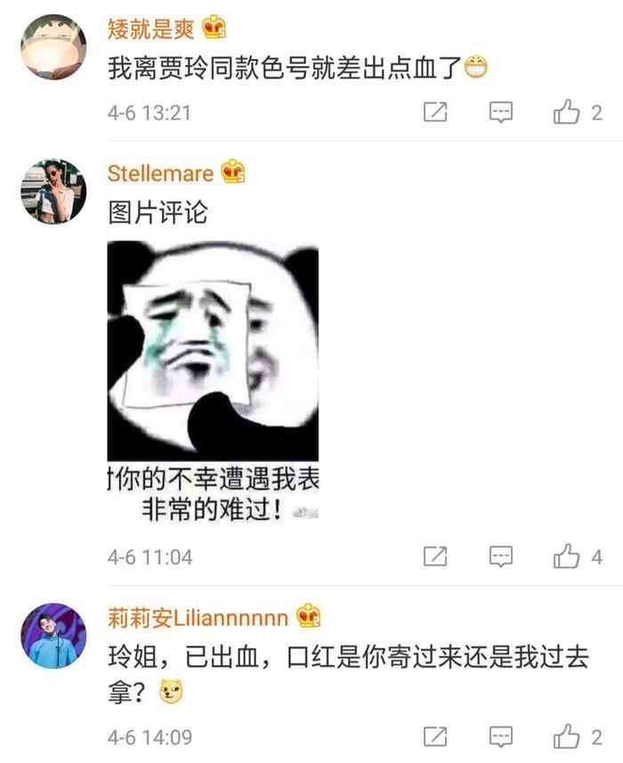 贾玲回应口红色号上热搜，分享的口红惊艳版涂法你get了吗？