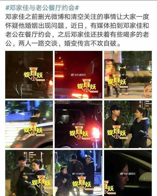 邓家佳十年爱情五年婚姻为起点，终究却以和平离婚为结束