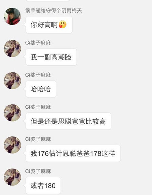 王思聪真实身高多少遭曝光 王思聪唯一喜欢的女友是谁资料照片