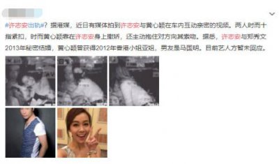 ​郑秀文许志安爱情故事是什么二十二年情路坎坷令人心疼