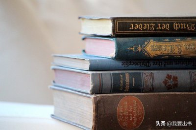 ​出书的流程是什么？