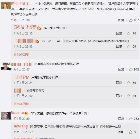 王多多为什么会被排挤(王多多被众人排挤) 王多多 第5张