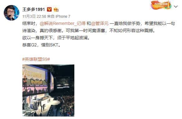 王多多为什么会被排挤(王多多被众人排挤) 王多多 第6张