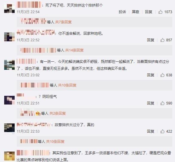 王多多为什么会被排挤(王多多被众人排挤) 王多多 第4张