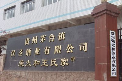 ​贵州前100名酒业公司排名(贵州前100名酒业公司排行榜)