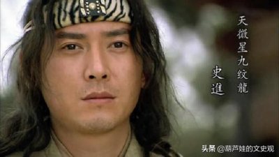 ​九纹龙史进的悲剧结局：被当成靶子一箭撂倒，惨遭兄弟抛弃而死