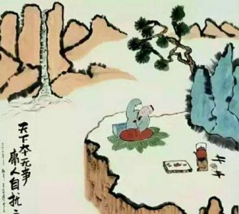 ​世间本无事庸人自扰之，世间本无事，庸人自扰之反义词？