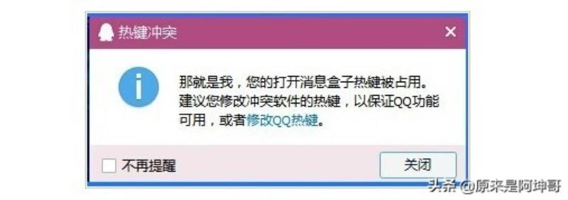 电脑热键冲突怎么解决（win10消除键盘冲突方法）(13)