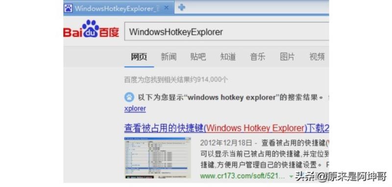 电脑热键冲突怎么解决（win10消除键盘冲突方法）(7)