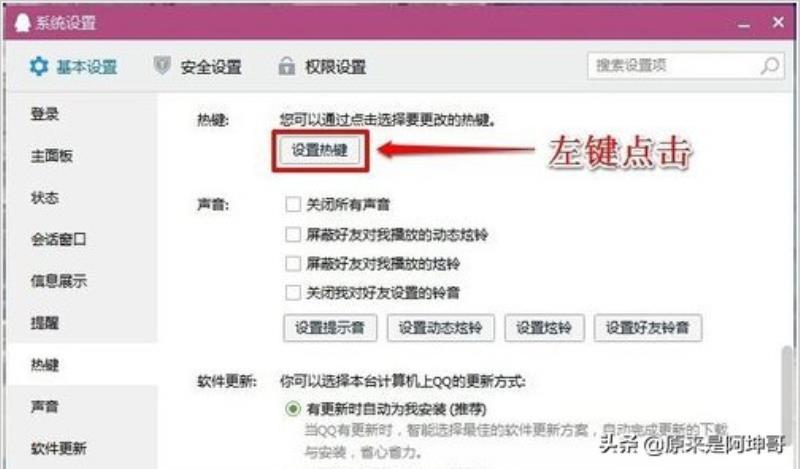 电脑热键冲突怎么解决（win10消除键盘冲突方法）(16)