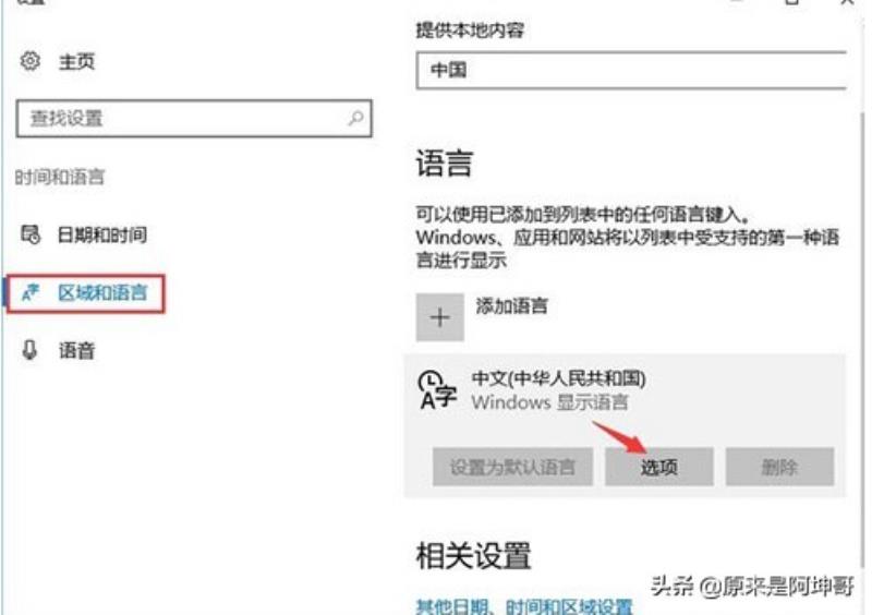电脑热键冲突怎么解决（win10消除键盘冲突方法）(4)