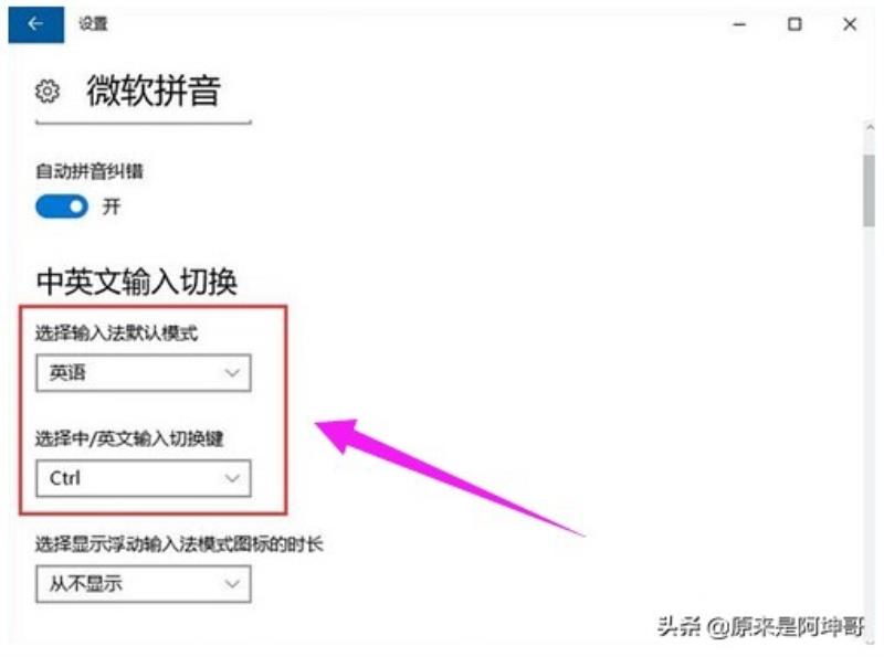 电脑热键冲突怎么解决（win10消除键盘冲突方法）(6)