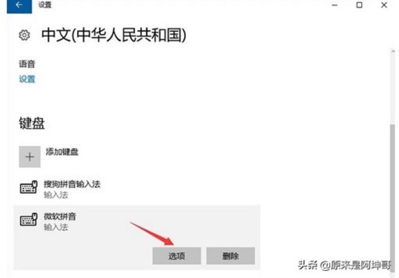电脑热键冲突怎么解决（win10消除键盘冲突方法）(5)