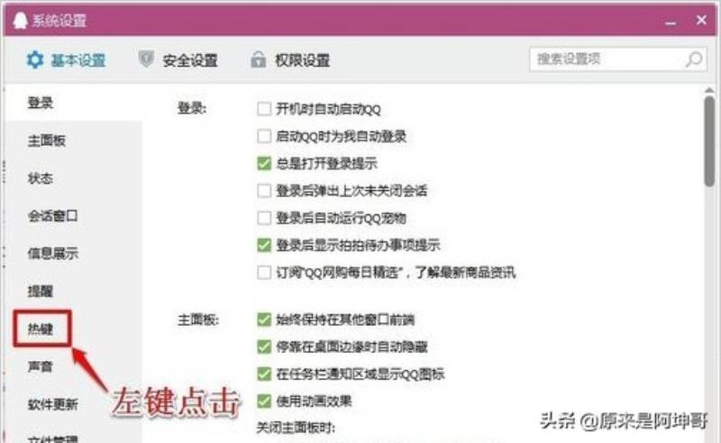 电脑热键冲突怎么解决（win10消除键盘冲突方法）(15)