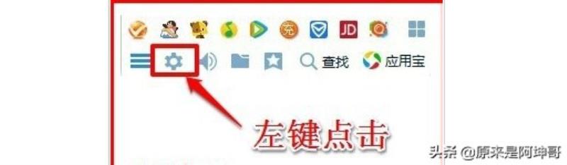 电脑热键冲突怎么解决（win10消除键盘冲突方法）(14)