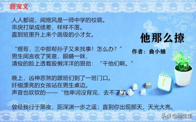 ​强推经典言情：大霸总男主娇宠温柔小白兔女主的校园风言情美文！