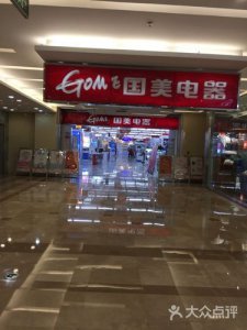​南昌国美电器实体店地址_南昌国美电器现在状况怎么样