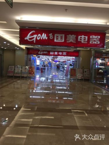 南昌国美电器实体店地址_南昌国美电器现在状况怎么样-第1张图片-