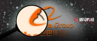 ​国内最大罚单！阿里因垄断被罚182亿，曾遭律师质疑虚假陈述