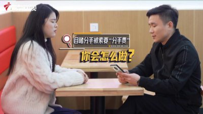 ​男子威胁前女友给2万元“分手费”，路人挺身而出：你敢动手试试看