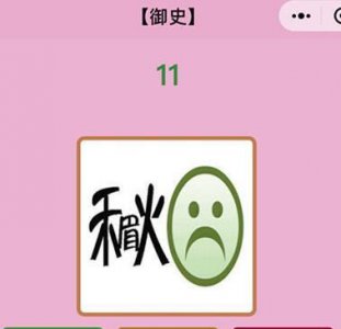 ​背脸打一成语,背脸打一成语是什么成语