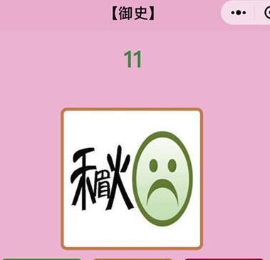 背脸打一成语是什么成语