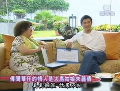 ​刘德华前女友喻可欣爆料，两人曾立下婚书，却因朱丽倩介入而分手