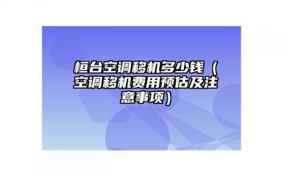 ​快过年了本人出租 快过年了出租自己的价格表说说