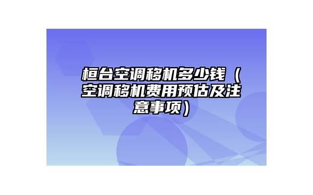 快过年了本人出租 快过年了出租自己的价格表说说