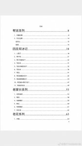 ​令娱乐圈闻风丧胆的421娱乐圈瓜总和你看了吗？？评论点赞自取