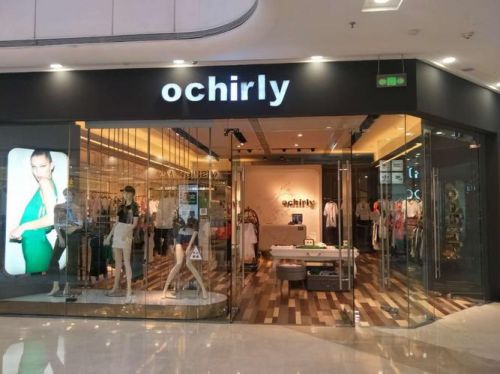欧时力折扣店在哪里(欧时力折扣店加盟)-第1张图片-