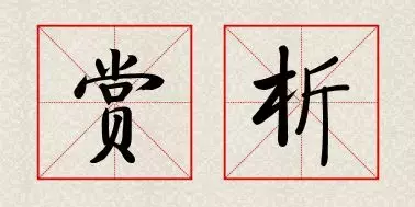欲穷千里目更上一层楼是哪首诗（分享王之涣的经典诗词）