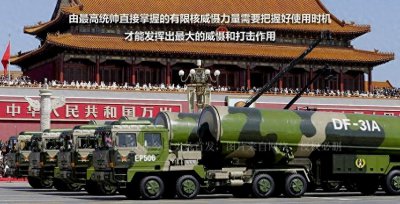 ​20世纪中国最大的泄密案之一，无疑是东风31战略核导弹的泄密案！