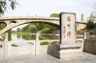 ​中国之最河北赵州桥：世界最大的石拱桥