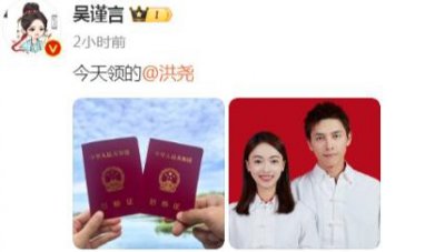 ​奉子成婚？吴谨言突然官宣结婚，网友爆料着急是已怀孕5个月！