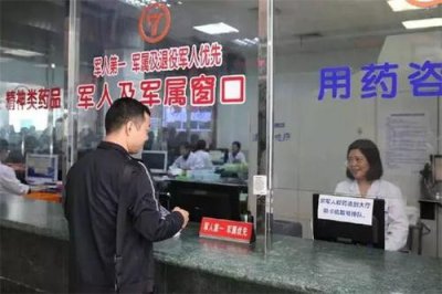 ​军人配偶看病免费，父母看病优惠，这样的好政策2022年开始实施