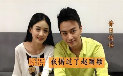 ​粉丝为何对陈晓赵丽颖念念不忘？演技势均力敌，让晓颖CP舒服至极