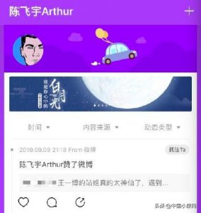 ​陈飞宇点赞事件怎么回事？陈飞宇点赞王一博黑图遭粉丝炮轰陈飞宇这样回应 王一