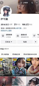 ​百万粉丝狂热的机车网红“欧可爱”在海南车祸溺水，年仅20岁夭折