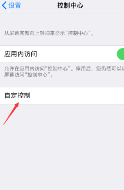 苹果手机怎么录屏,苹果手机如何录屏图13