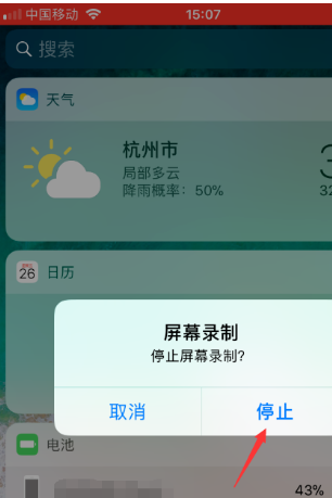 苹果手机怎么录屏,苹果手机如何录屏图9
