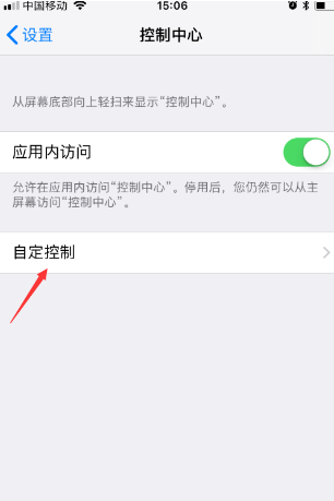 苹果手机怎么录屏,苹果手机如何录屏图4