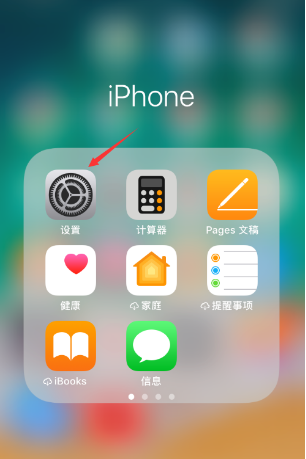 苹果手机怎么录屏,苹果手机如何录屏图2